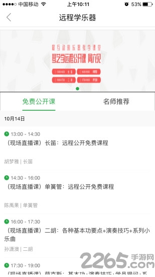 琴艺学手机版