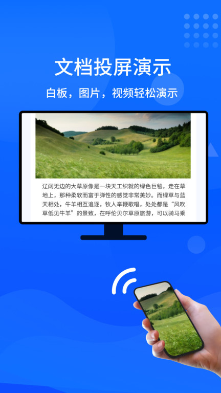 创维多屏互动app