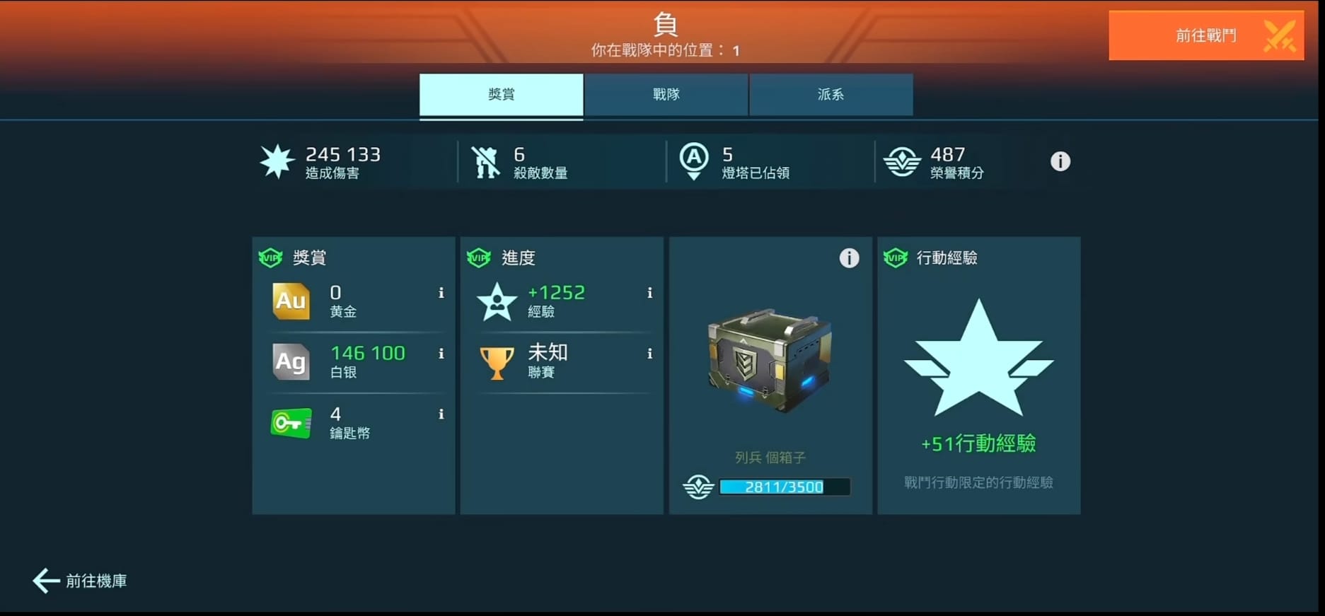 机甲战队母舰如何获取