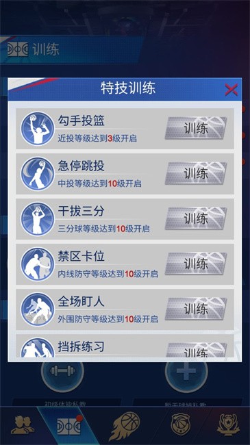 明星崛起篮球破解版 明星崛起篮球修改版