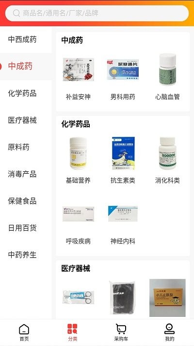 万洲医药软件