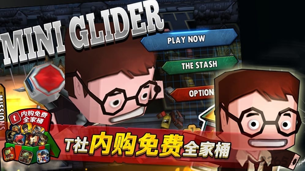 迷你翱翔内购全免