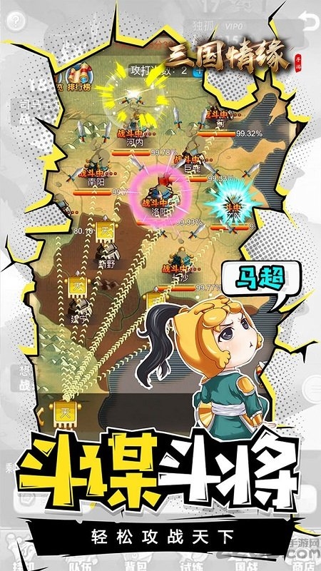 三国情缘果盘版下载