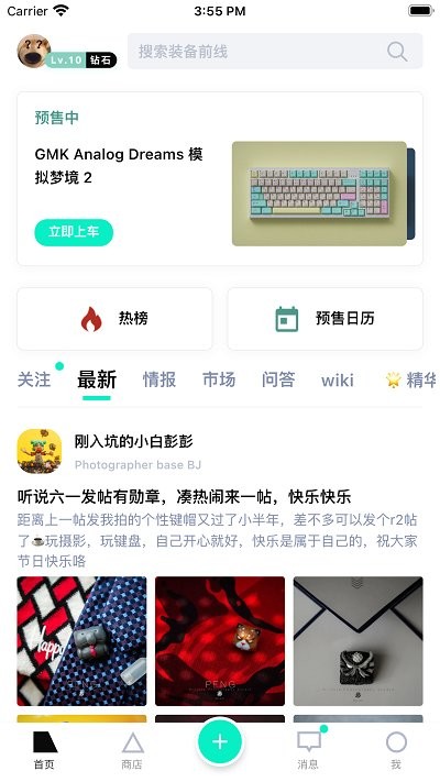 装备前线app 装备前线官方版下载
