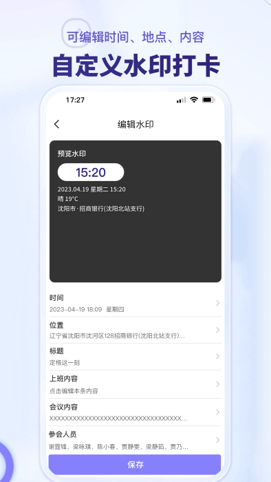 多多水印相机软件 多多水印相机最新版下载