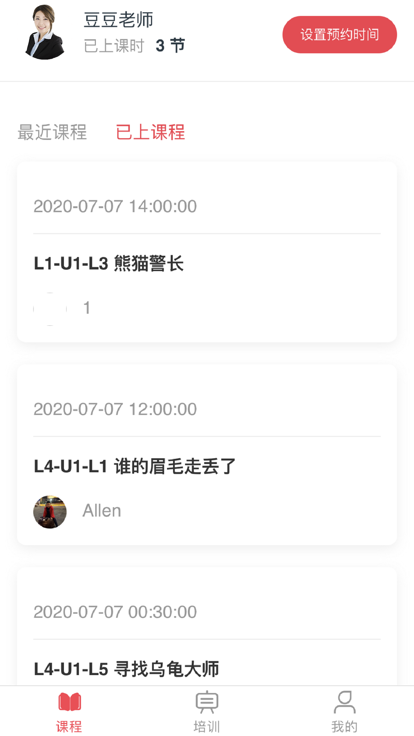 墨芽豆教师版