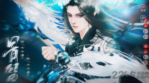 骨笛完结破解版