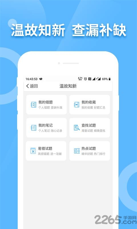 教师资格证考试宝典软件