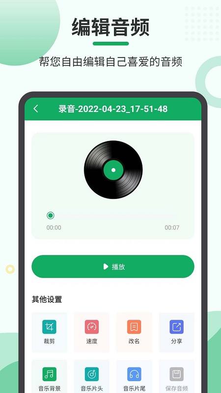音频导出软件手机版