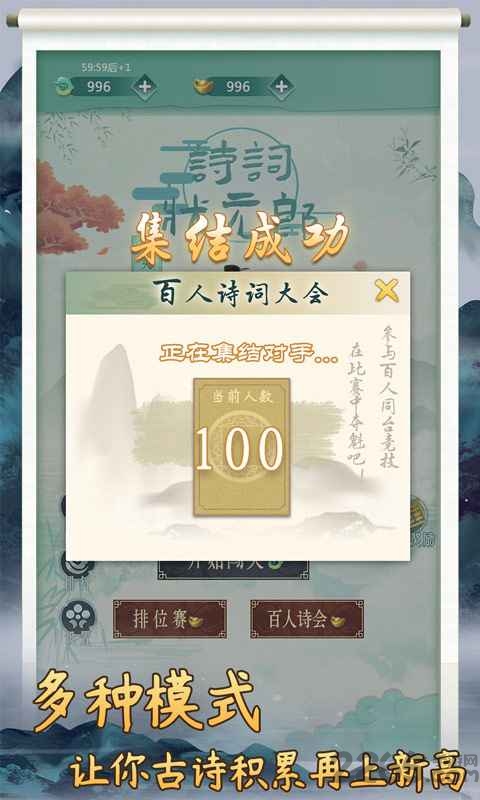 诗词状元郎游戏
