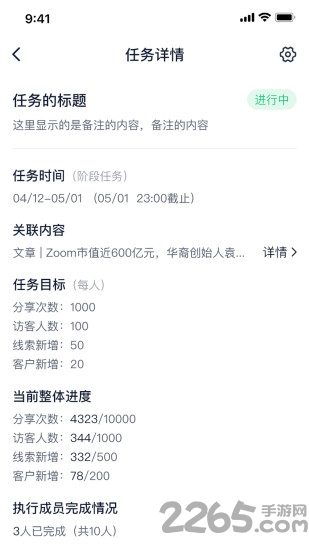 探马app