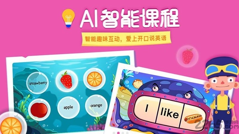 linkid英语app