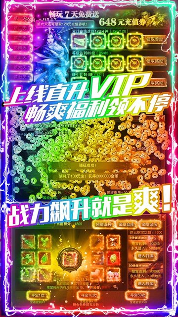 龙城秘境单机版
