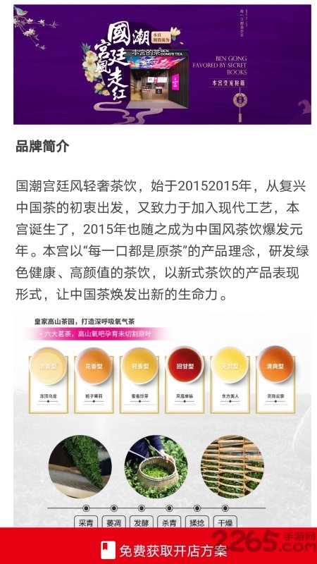创业加盟宝app