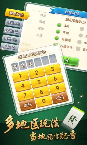 卡五星麻将免费下载手机版