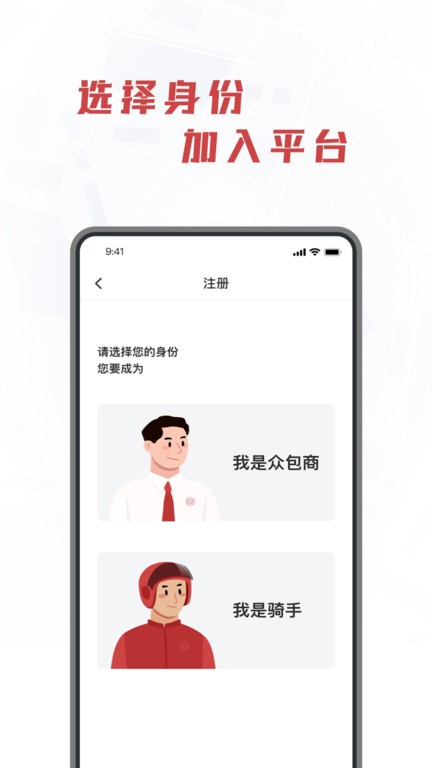 库闪送官方版