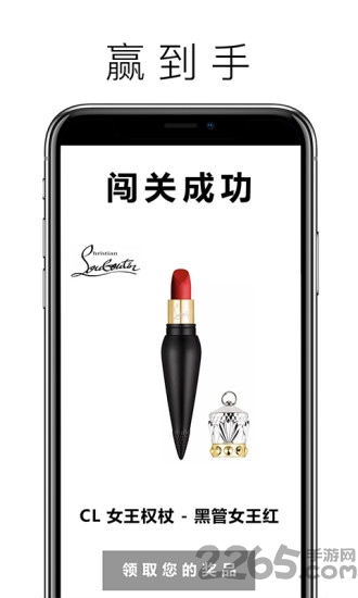 口红大派送app