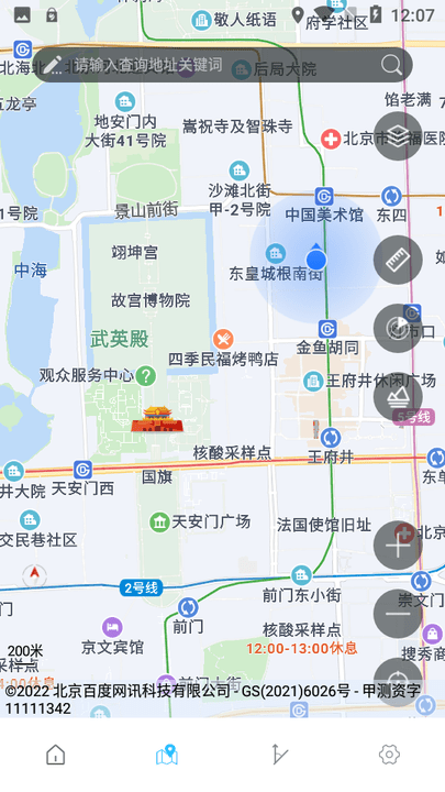 北斗卫星三维地图软件