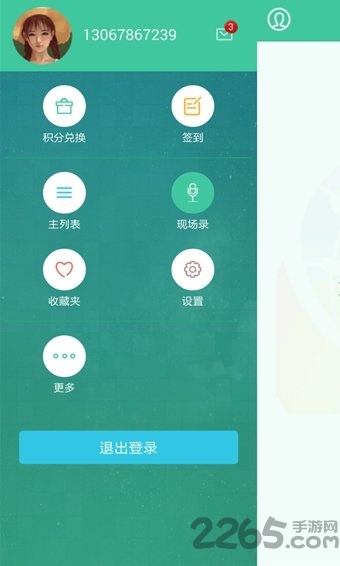 果冻录音app