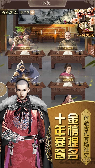 官人去哪儿官方正版