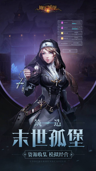 地下城堡2黑暗觉醒小米版