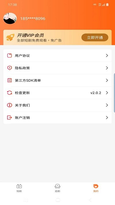 汇海短剧软件