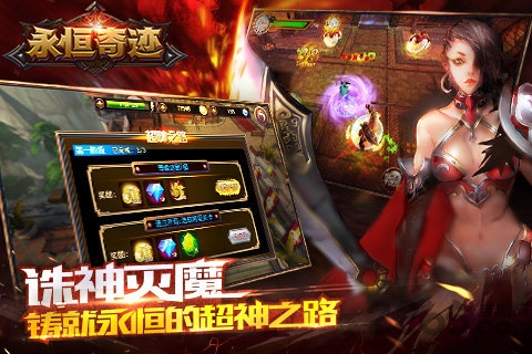 永恒奇迹无限金币钻石版