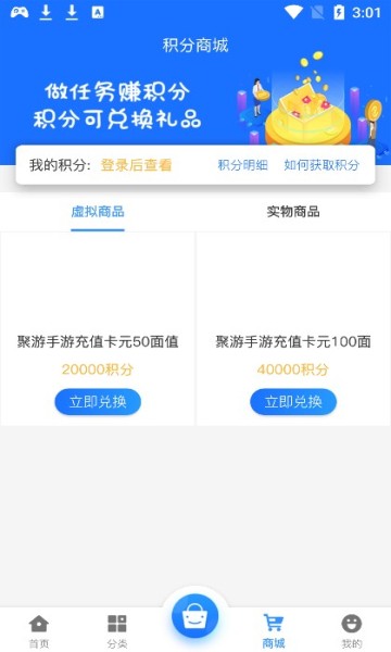 聚游网络游戏平台 聚游网络手游盒子app下载