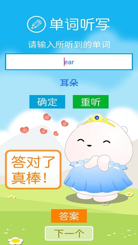 清华版一上app