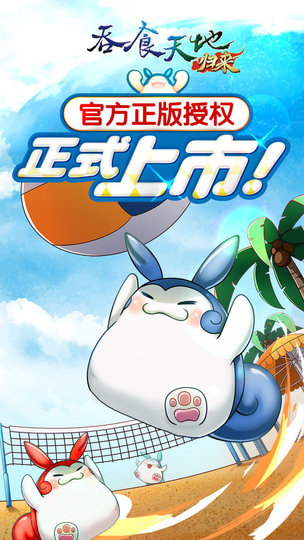 吞食天地归来试玩版