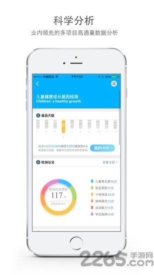 阅己基因app 阅己基因软件下载