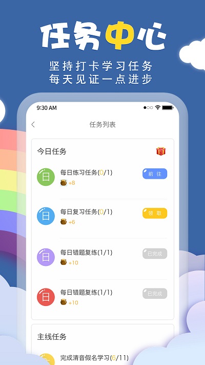 君子兰日语客户端下载 
