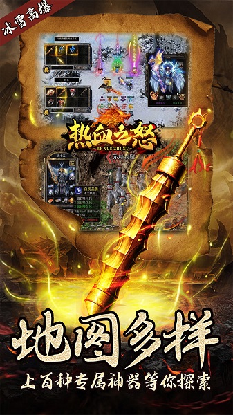 热血之怒bt版