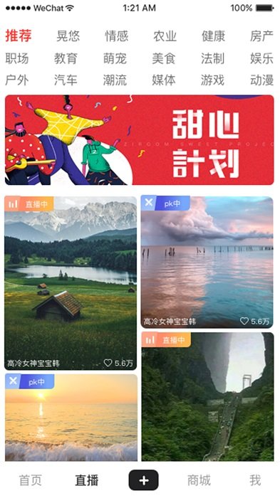晃悠app 晃悠短视频下载
