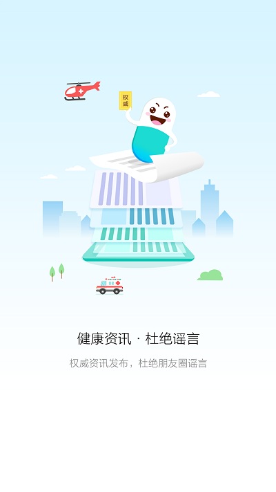 易复诊会员版 易复诊app下载