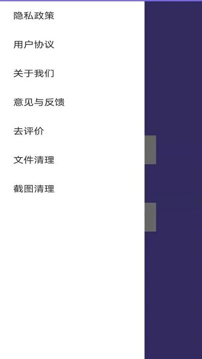 手机换机宝app