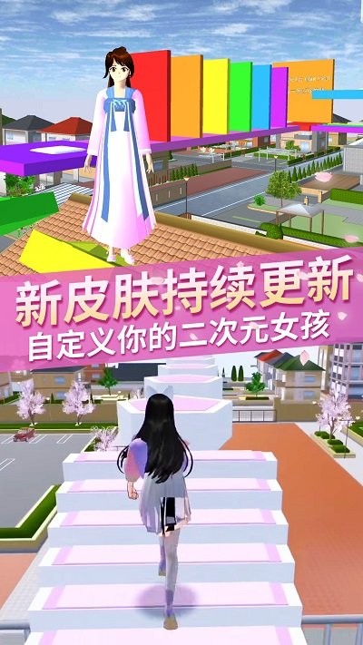 樱花校园梦幻物语中文版
