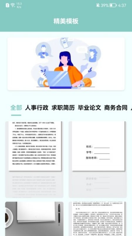 职场课堂app下载