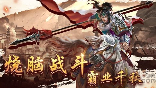 征伐天下内购破解版
