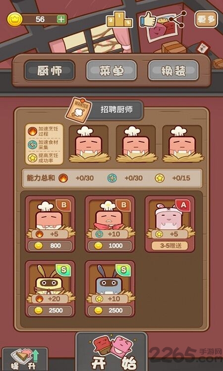 宠物餐厅游戏