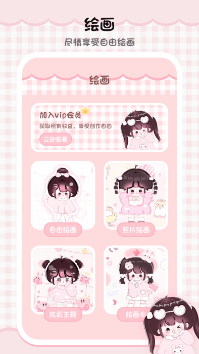 绘画填色板app