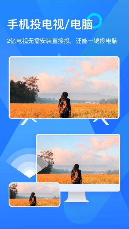 小酷智屏app