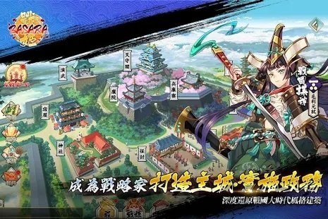 幕府战姬手游