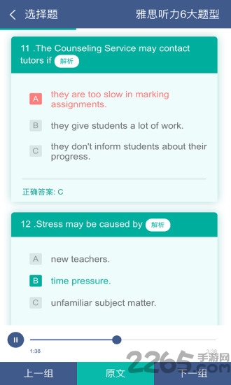 小鱼雅思app