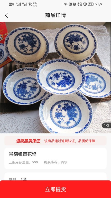 蝶付消费系统手机版