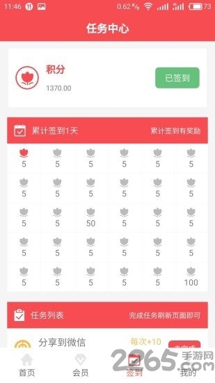 易微商客户端