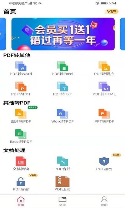 壹键pdf转换器软件 壹键pdf转换器app下载