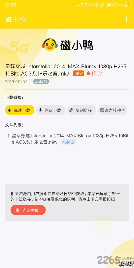 磁小鸭app