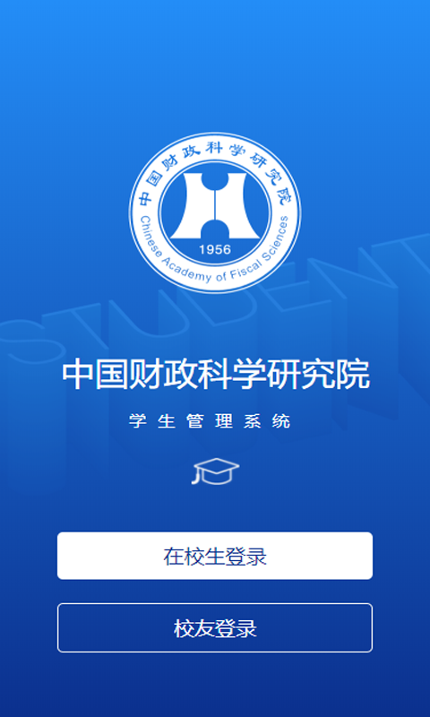 cafs研究生app
