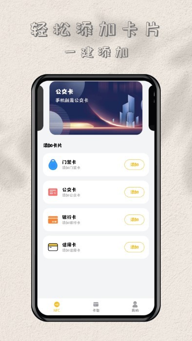 nfc读卡专家app
